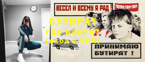 бутират Верхний Тагил