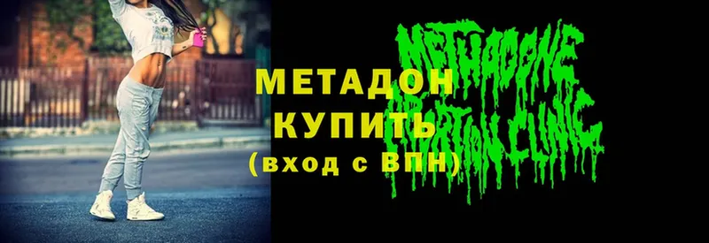 закладки  Белоусово  МЕТАДОН methadone 